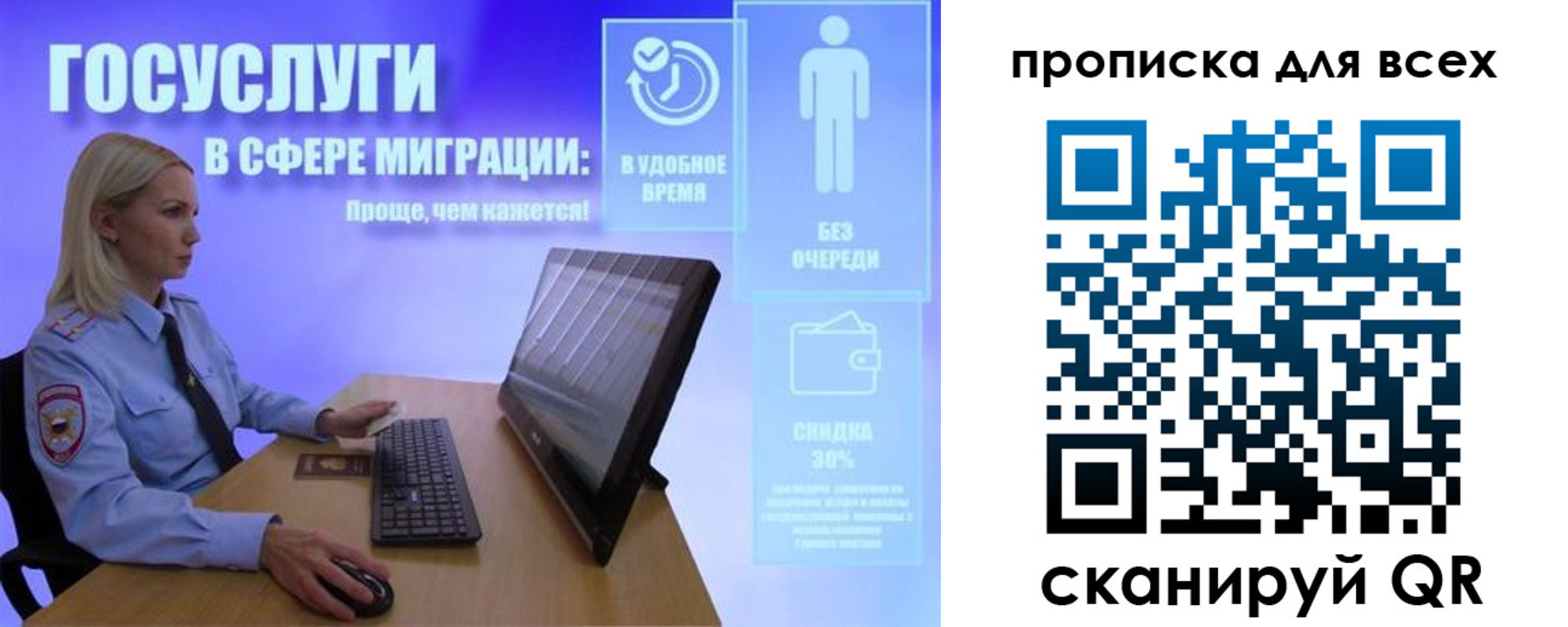 прописка от собственника в Белоозёрском