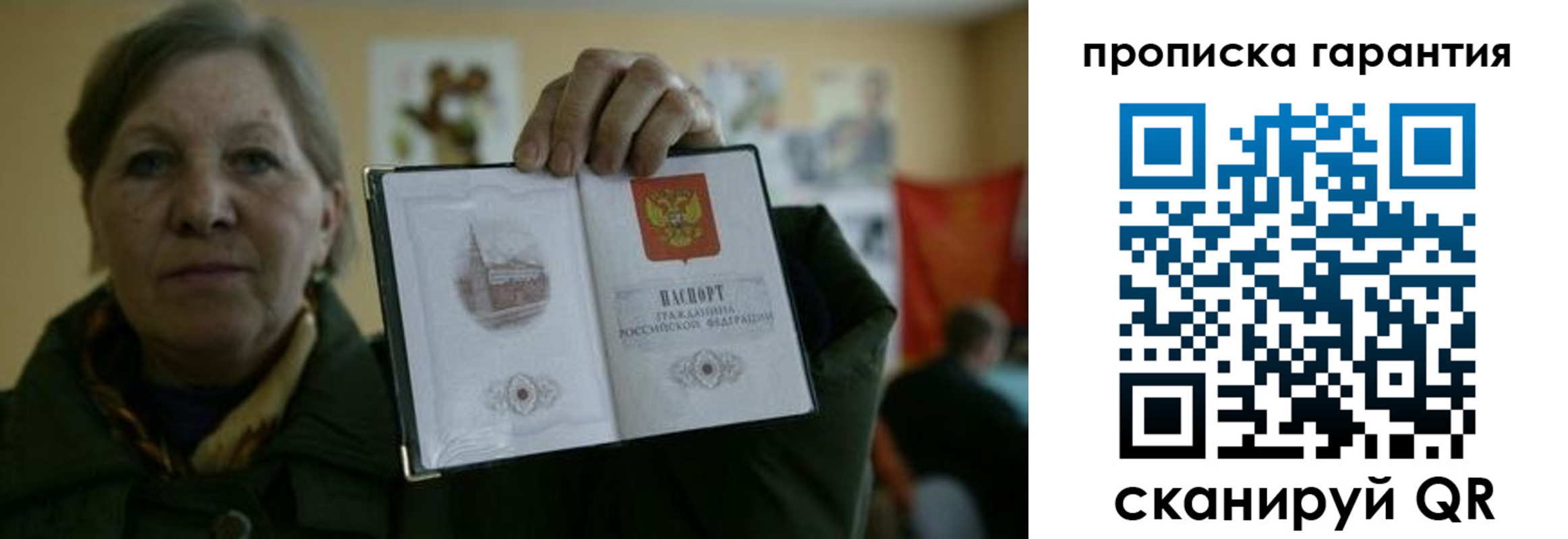 прописка для работы в Белоозёрском
