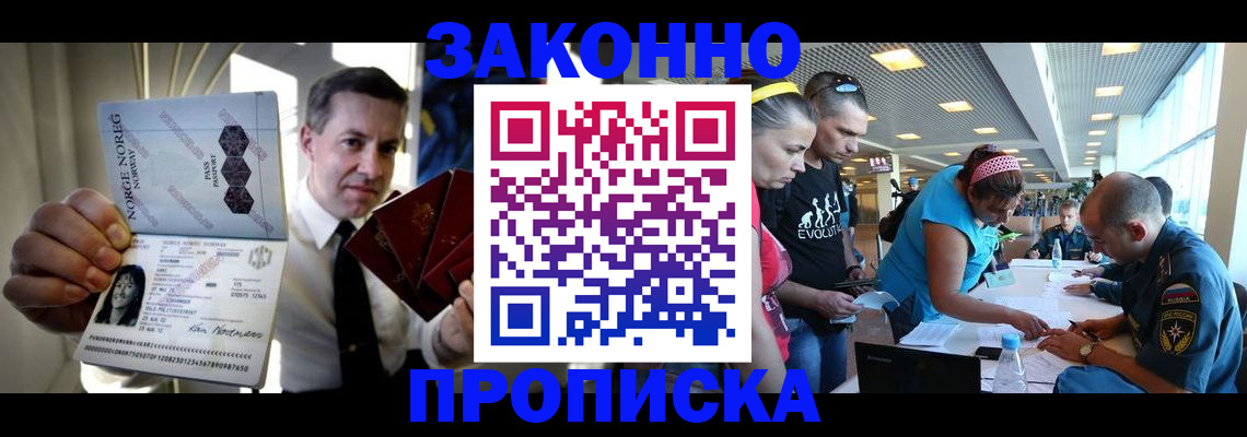 временная регистрация 2025 в Белоозёрском