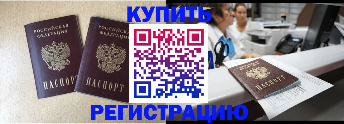 временная регистрация 2025 в Белоозёрском