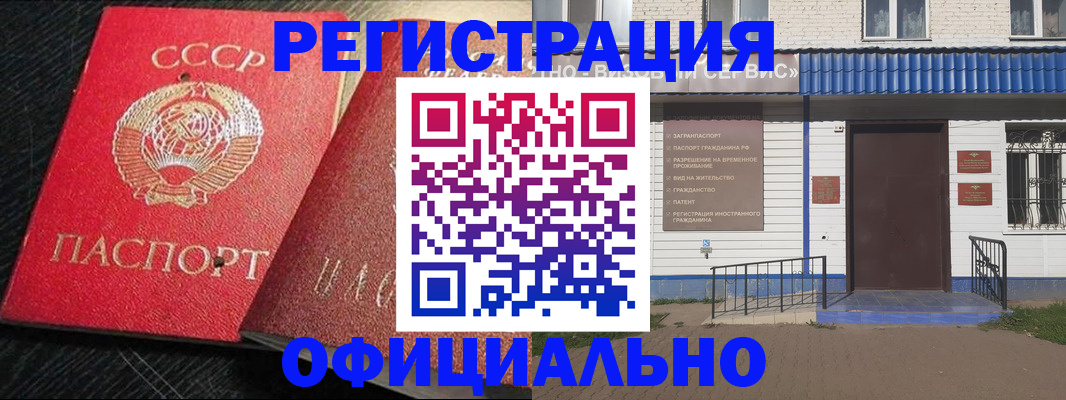 прописка для школы в Белоозёрском