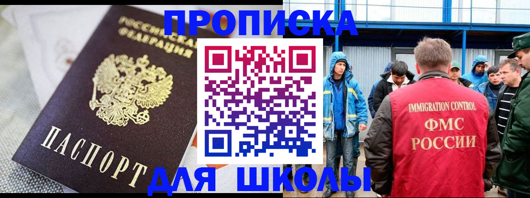 прописка от собственника в Белоозёрском