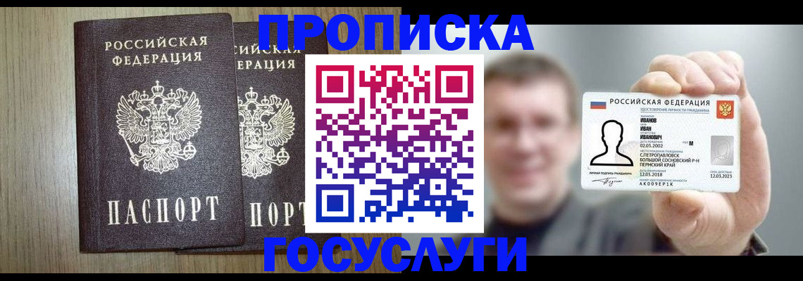 прописка поиск в Белоозёрском